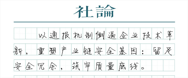 【社论】火灾强制报告,倒逼“造车新势力”守住安全底线