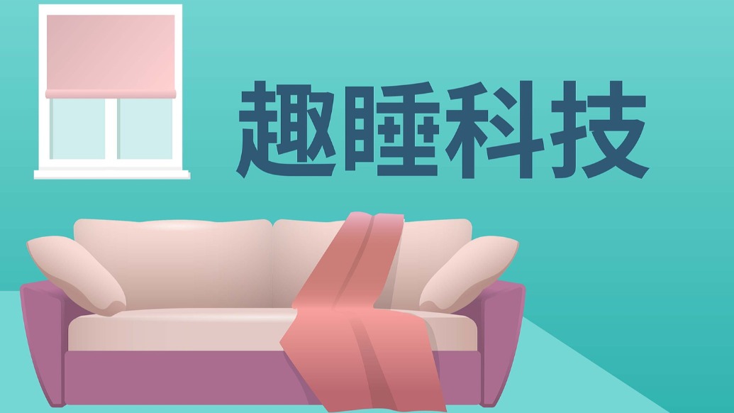趣睡科技:两名股东拟询价转让股份套现5586万元,均为实控人一致行动人